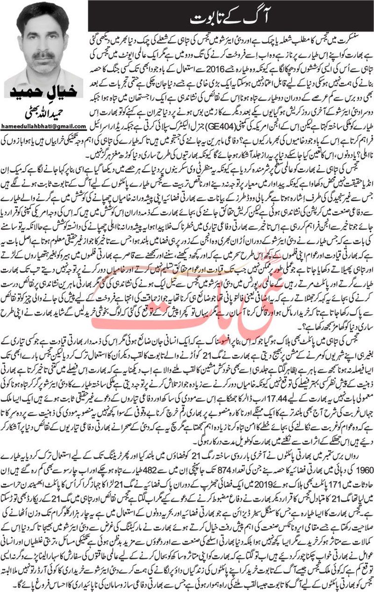 Daily Nai Baat Lahore 
Date 26.11.2025