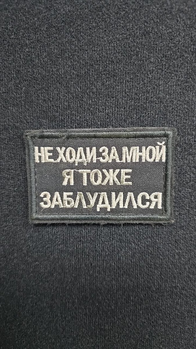 chilim67's tweet image. Шеврон дня.