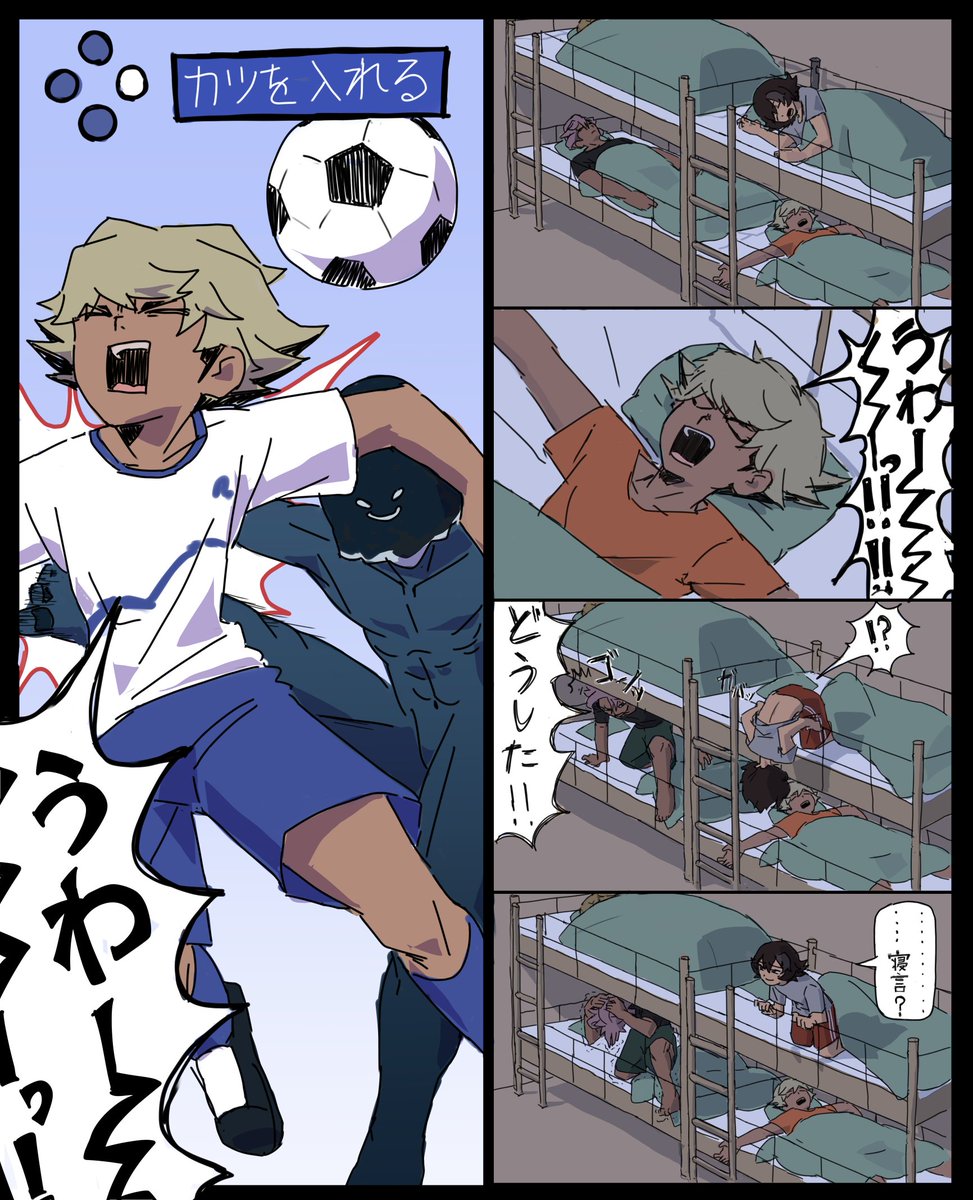 ⚠ヴィクロ7章イナコードネタバレ
いつかちゃんとかっこいい空宮も描きます　いつかね