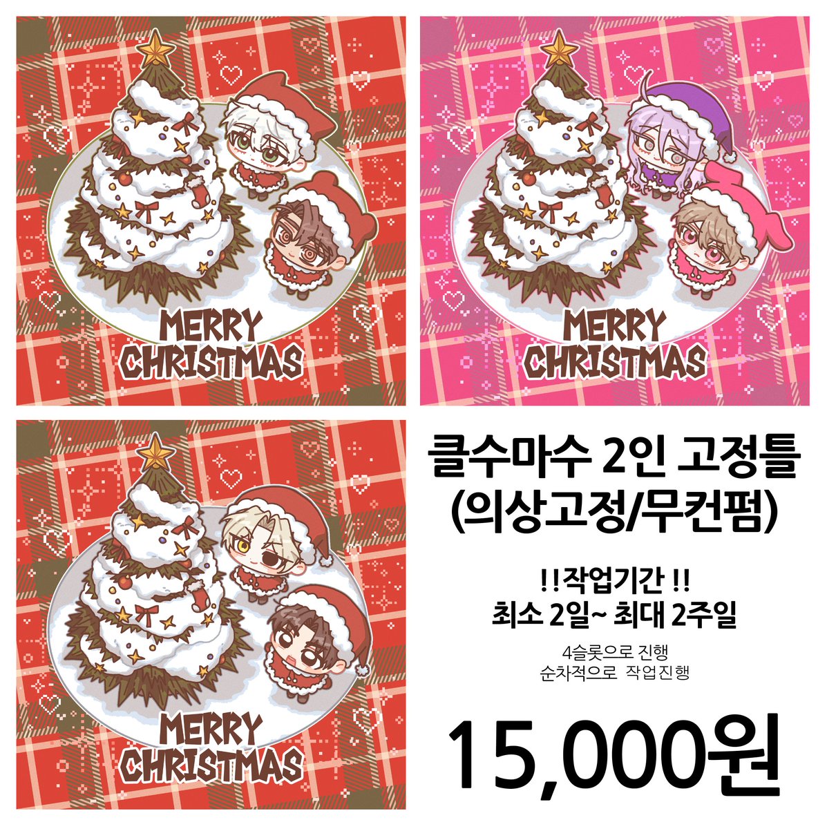rik 커미션 tweet media