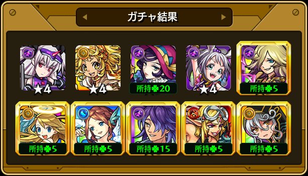 kouffee's tweet photo. 最終日の #確定ワクワクガチャ 結果！
このキャラを受け取ったよ

もう寝なきゃなんだけど、起きてからだと引き忘れそうだから…。
結局収穫はウリエル２体目のみ
ただサブ達にエリス、ソロモン、ガーベラきたし恩恵は受けられた！無料ガチャバンザイ
#モンスト https://t.co/Zz1WcCHyN8