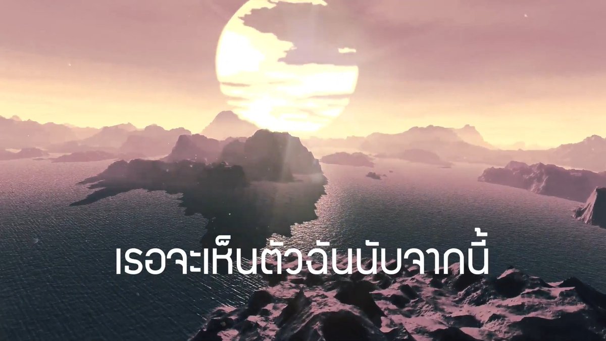 ไปกันต่อ 💚