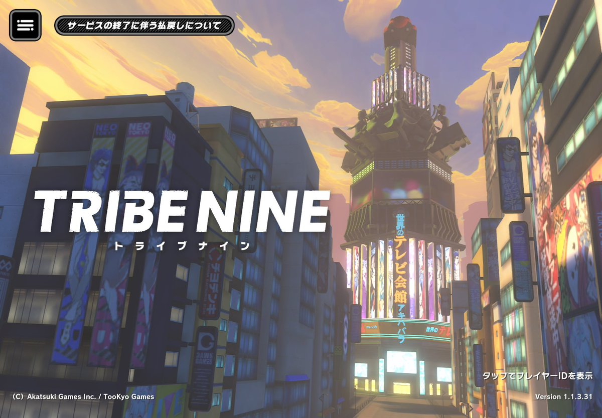 n0pI_t9's tweet image. 誰もあげて無さそうだからタイトル画面
 #トライブナイン