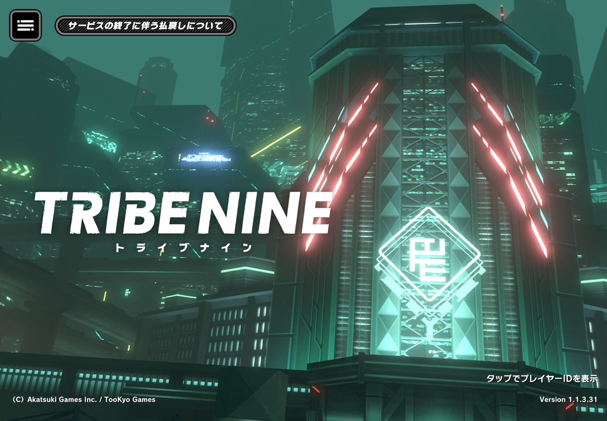 n0pI_t9's tweet image. 誰もあげて無さそうだからタイトル画面
 #トライブナイン