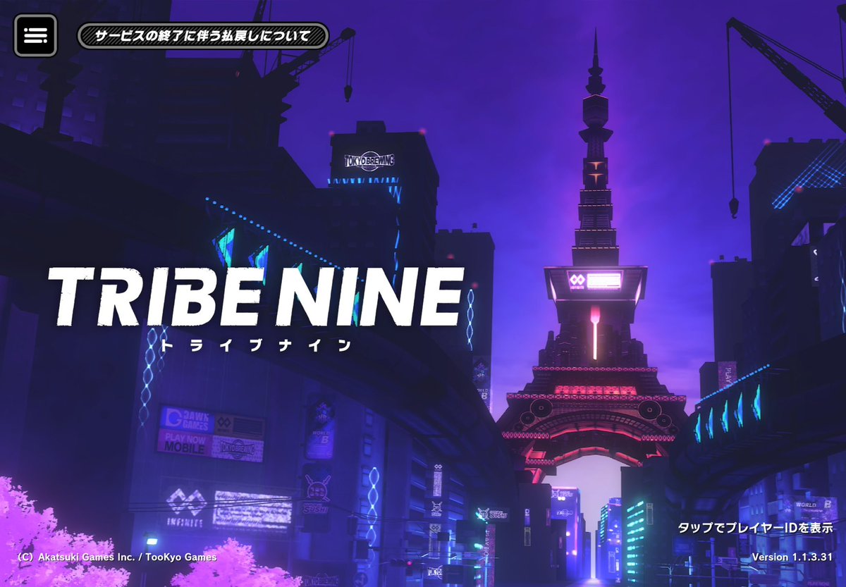 n0pI_t9's tweet image. 誰もあげて無さそうだからタイトル画面
 #トライブナイン