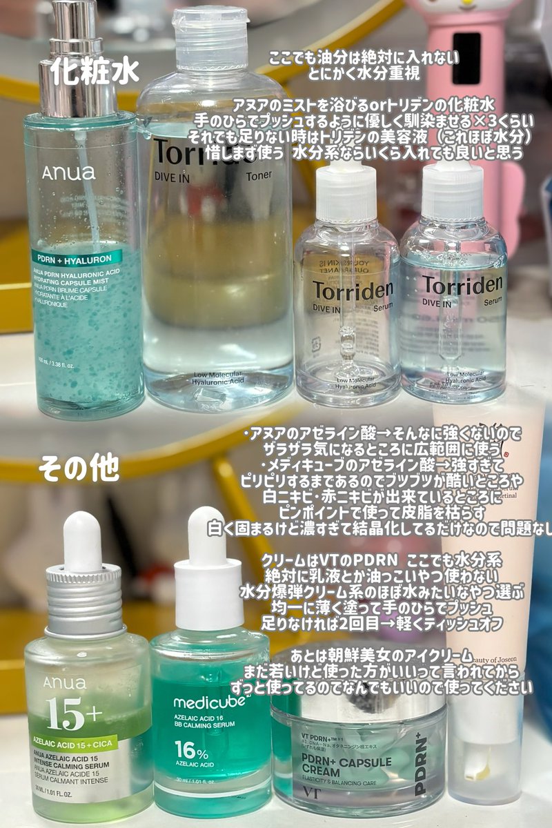 rechi325's tweet photo. 肌治安向上+謎の唇下ブツブツをマシにした最近のスキンケアです！取り急ぎ！

･摩擦を起こさない
･とにかく水分系、油分は避ける
･強すぎる無理やりなケアはNG
（ピーリングジェルなどは合わなかった）

正直⬆️を守れればこれらじゃなくても大丈夫だと思います、参考までに…！ https://t.co/7lCWUVkQOo