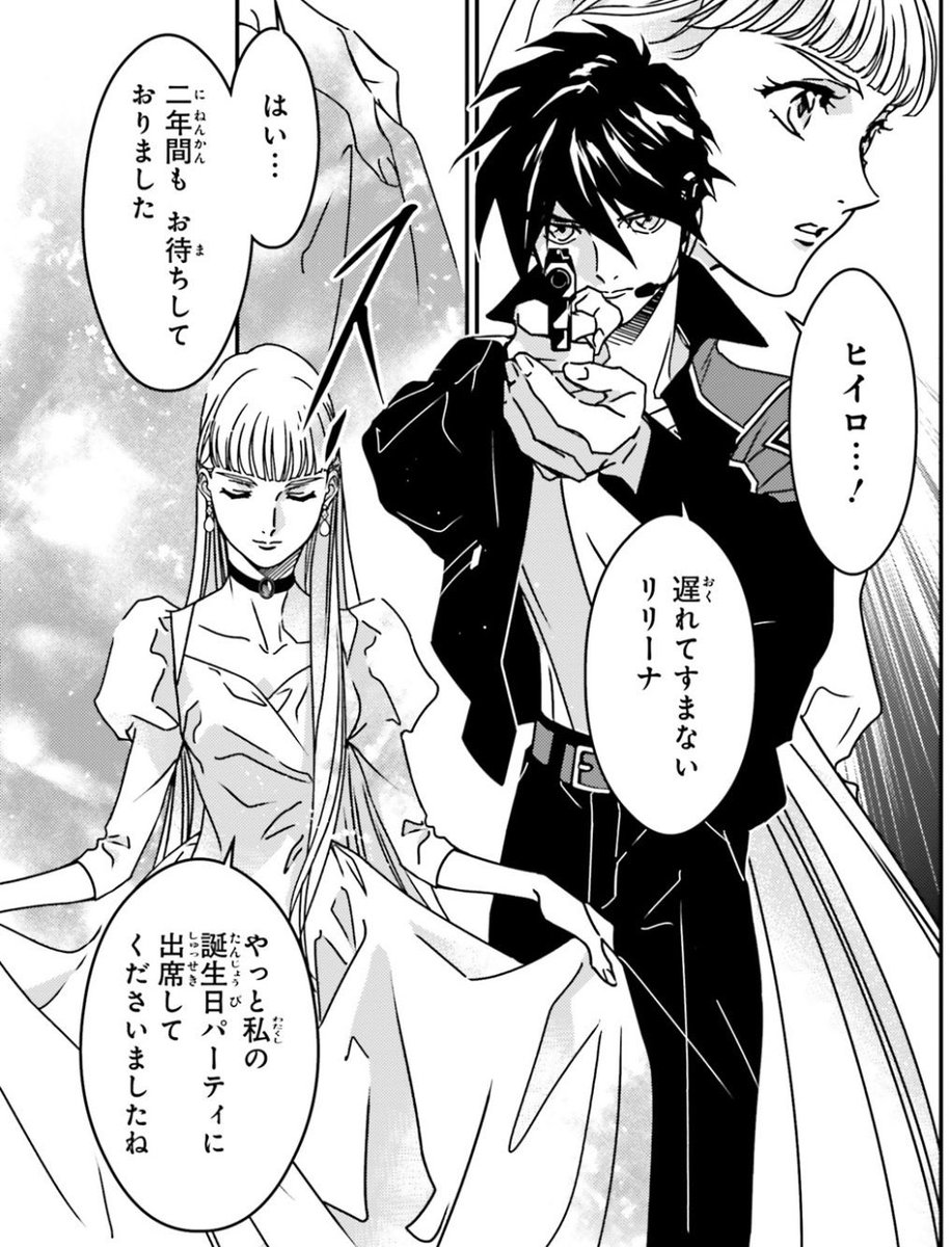 zero_0224's tweet image. 30年前に破った手紙を
今度は破らずにリリーナ様の誕生日に出席したヒイロ・ユイですか…(クソデカ感情)
あの時、破ったこと後悔してたのかな