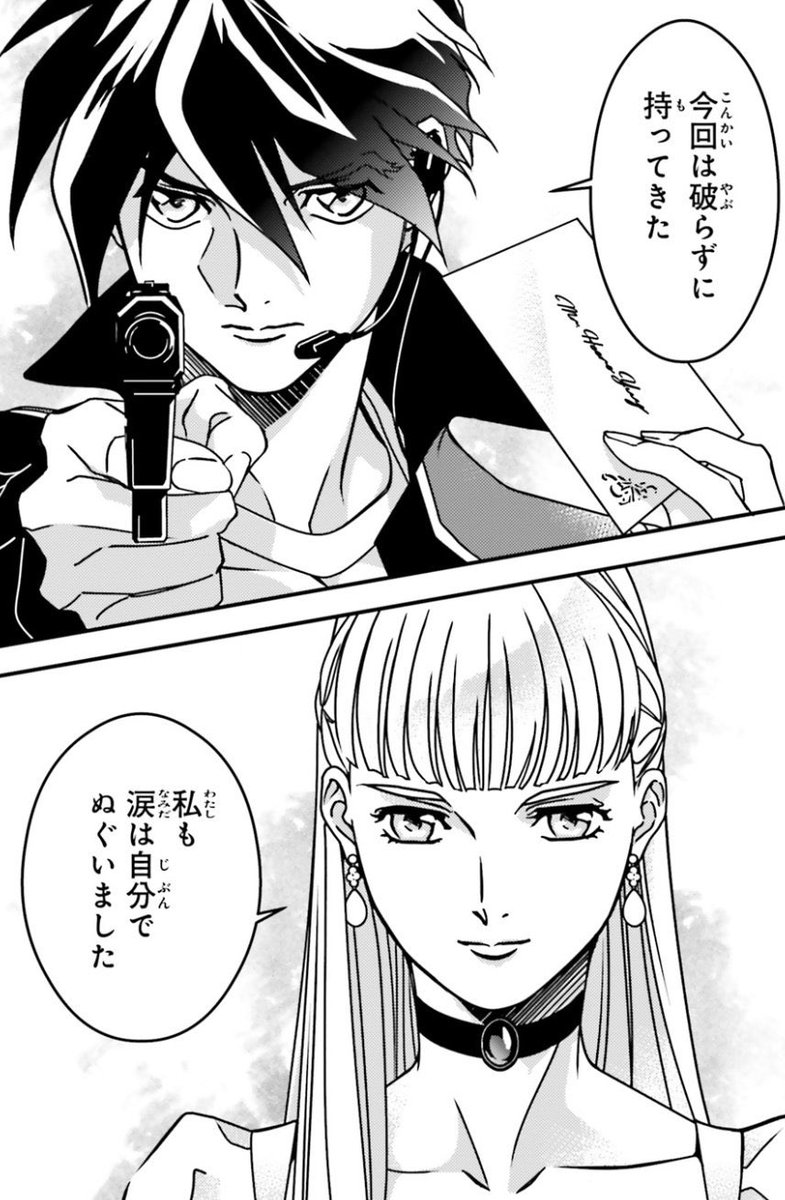 zero_0224's tweet image. 30年前に破った手紙を
今度は破らずにリリーナ様の誕生日に出席したヒイロ・ユイですか…(クソデカ感情)
あの時、破ったこと後悔してたのかな