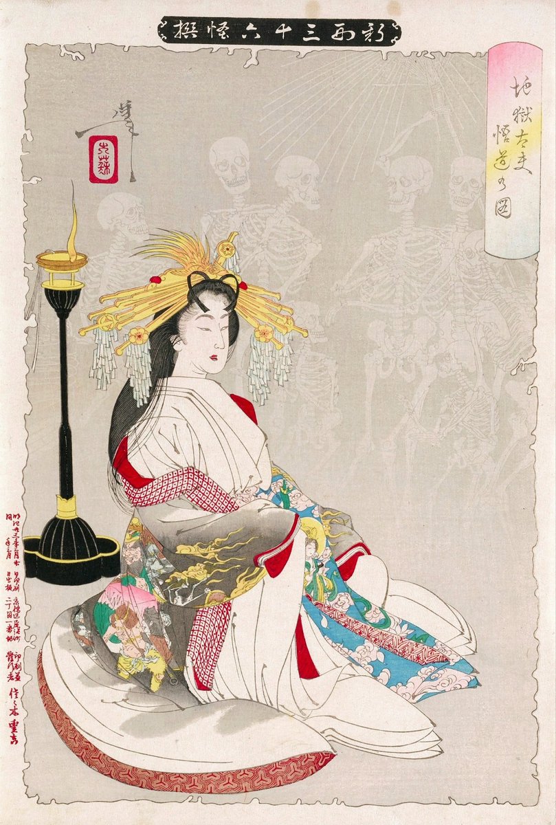The Hell Hetaira #芳年 #Yoshitoshi #月岡芳年 #TsukiokaYoshitoshi
