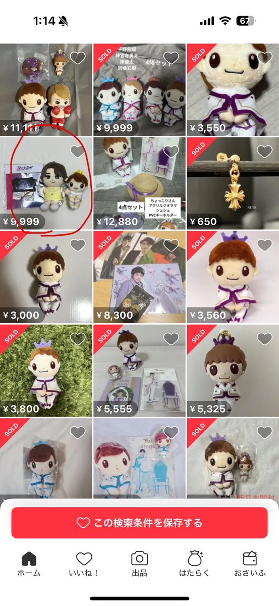 ℳ.⚠️偽ちょっこりさん、偽PVC受け取り評価する前に相談