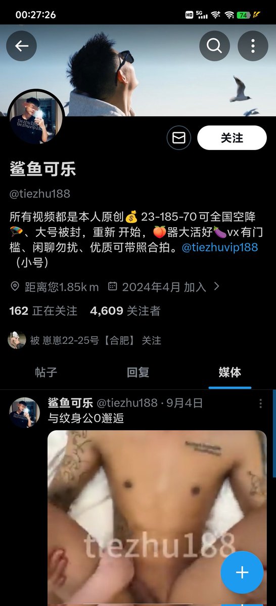 Yang980309's tweet photo. @tiezhu188 这距离是认真的吗 https://t.co/I8ZQIU5dPO