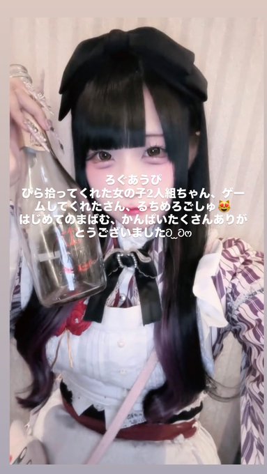 まほろばのツイート