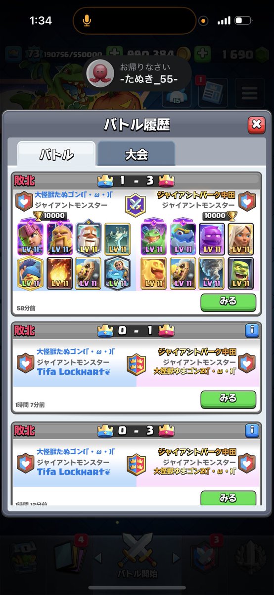 koh全敗gg‼️ チームベルクーリ敗退です