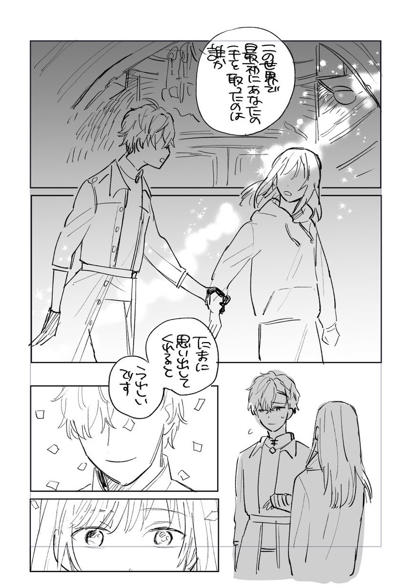 ヒ+晶♀ 