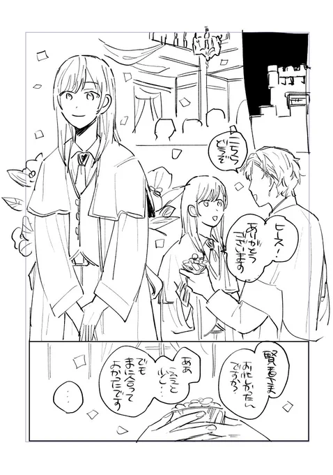ヒ+晶♀ 