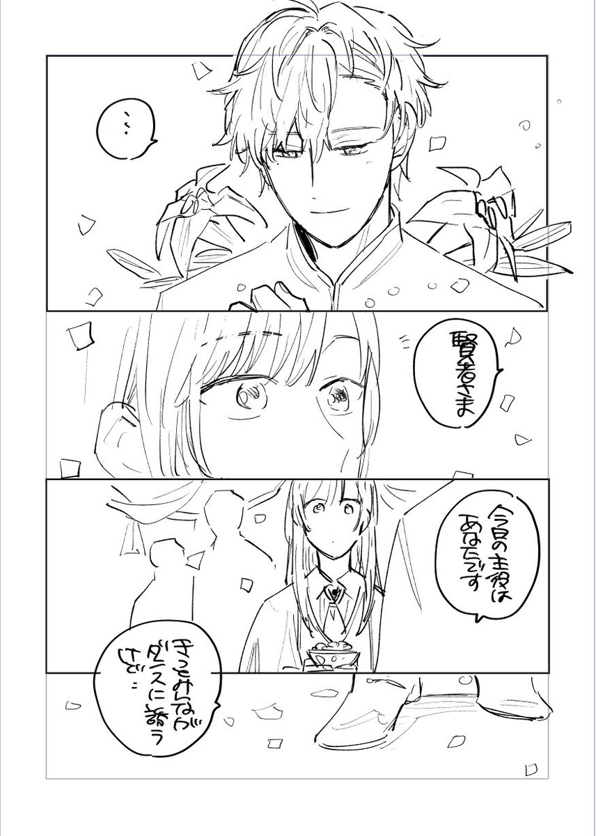 ヒ+晶♀ 