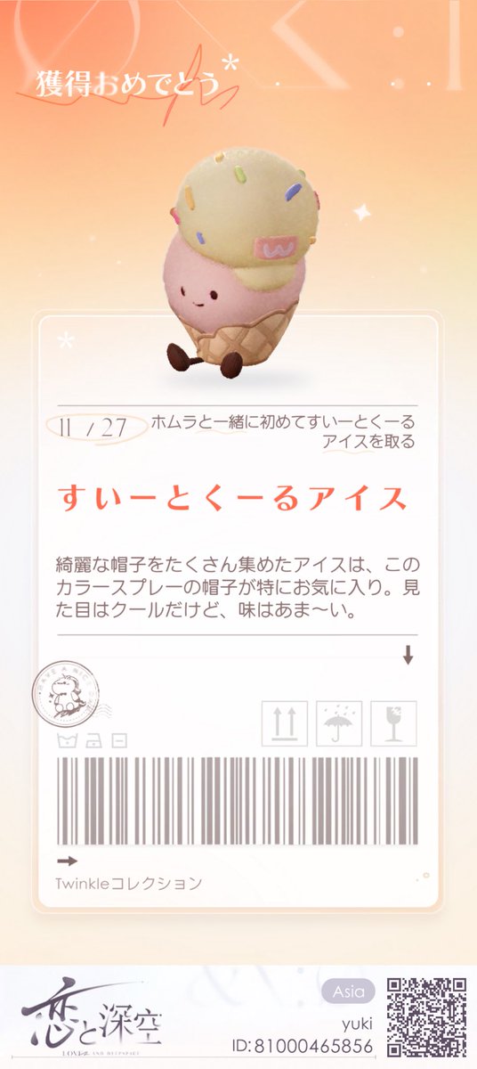 ゆき (@yuki728623) on Twitter photo 