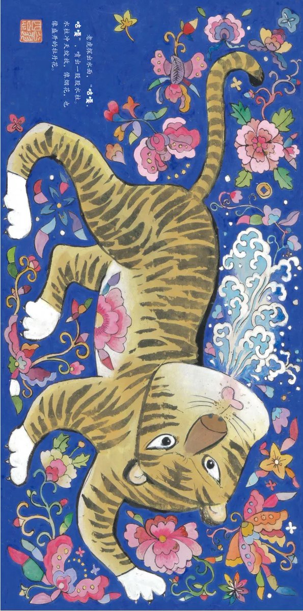 Our Best of the Best winner: "Clay Tiger"!
This beautiful picture book by Wang Zumin &amp; Wang Ying uses traditional ink wash paintings to celebrate the heritage of Chinese clay sculpture. A perfect fusion of folk art and illustration.
#HiiiIllustration #BestOfTheBest #ChineseArt