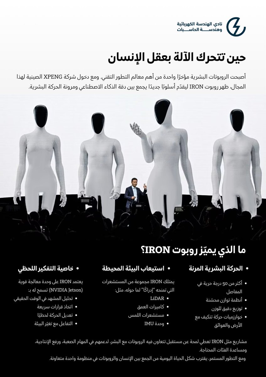 ECEC | نادي الهندسة الكهربائية وهندسة الحاسبات tweet media