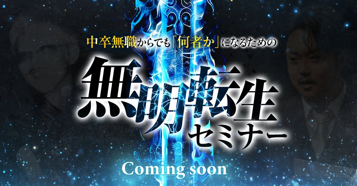 x_michishirube's tweet image. さて....

ゴゴゴゴゴゴ.....

最終ブラッシュアップ中です。
一部の方だけにご案内した「LINE@」の中でお待ちください。