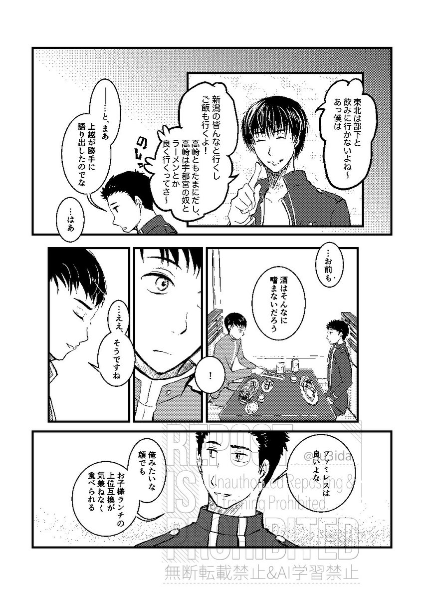 su3ida's tweet photo. #青鉄20251130新潟告知
フェイシャン+紫雨文庫　I-43ab
ガタケ新刊のサンプルになります
気楽に読めるほぐうつを目指しました！ https://t.co/slA4ahQ76f