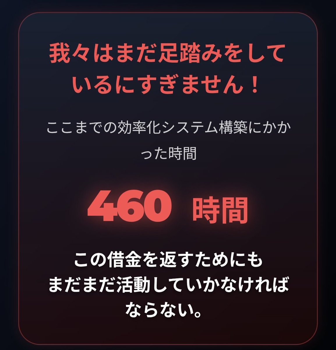 DoT_Tz_Neo's tweet image. 活動終了を匂わせて暖かいメッセージをいただいたのにも関わらず、実は解散詐欺ですみません！🙇‍♂️
ここまでの成果をまとめました！
ここまで効率化できると、僕がどれだけ多忙になろうとも活動は続けられると考えています！！💪
これからもよろしくお願いします！！
neosedaigroup-lab.github.io/shakkin/