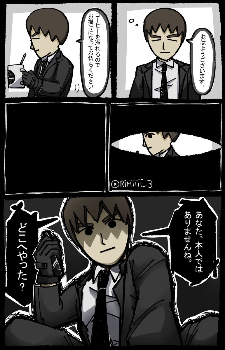 ちゃんと見抜いてくれるゲストCさん