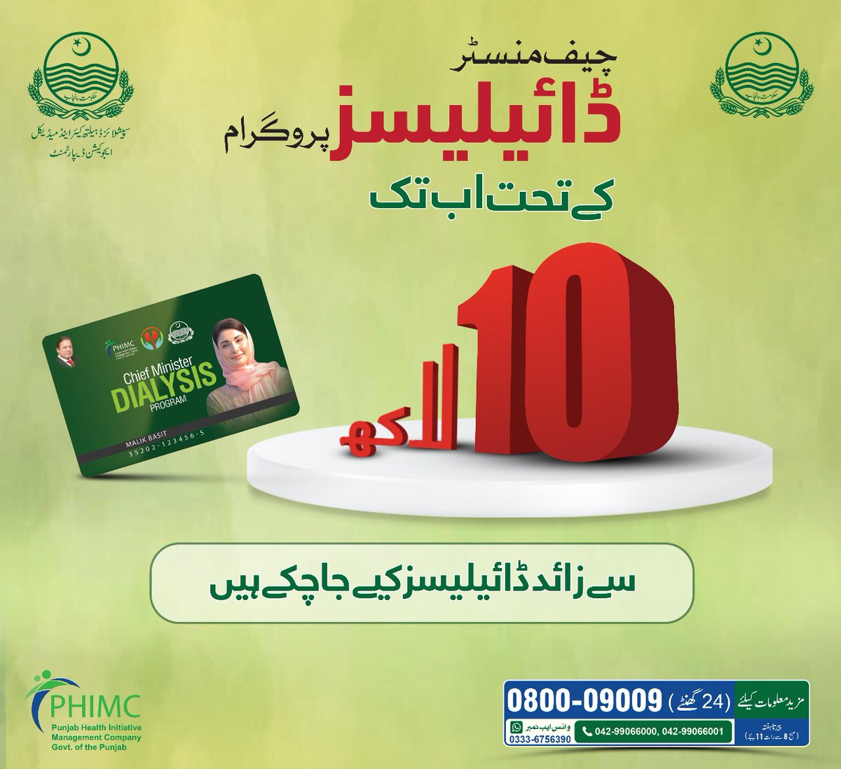 PHIMCPK's tweet photo. Chief Minister's Special Initiative for Dialysis Program #PHIMC #CMSIDP #CMDialysisProgram #DialysisProgram #FreeDialysisPunjab #Dialysis #KidneyCare #RenalHealth #KidneyDisease #dialysistreatment https://t.co/24V58HE0hZ
