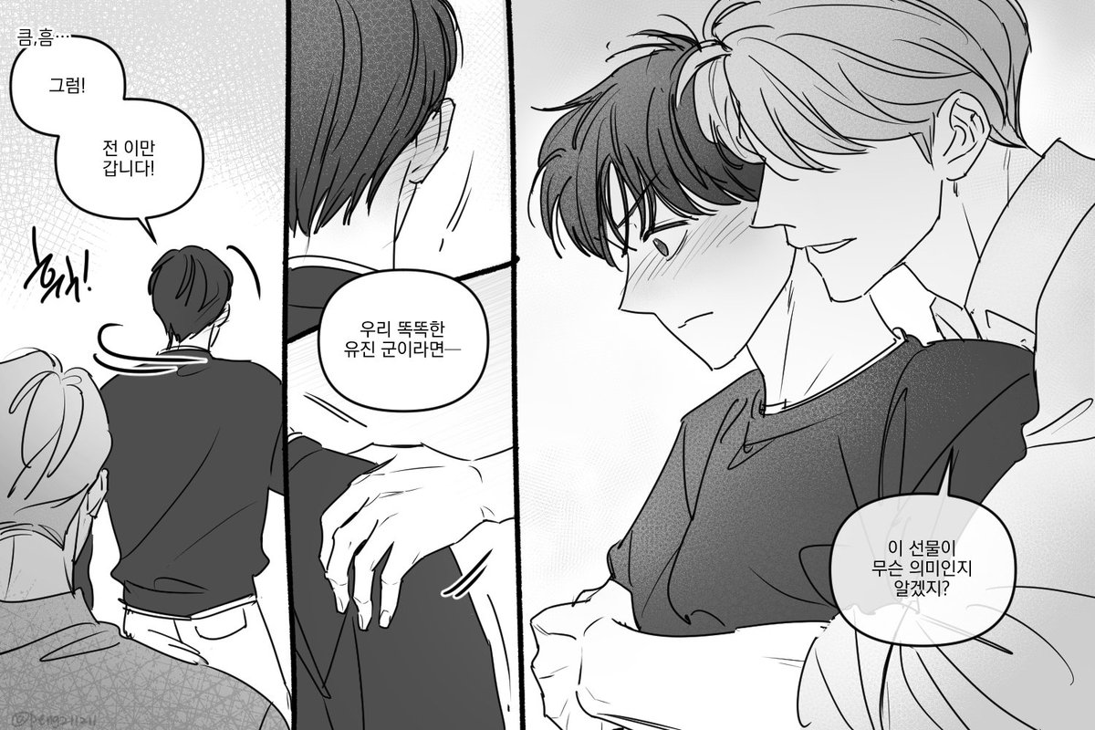 peng211211's tweet image. 내스급 현윶
미리 클쓰마스 선물 주는 유진