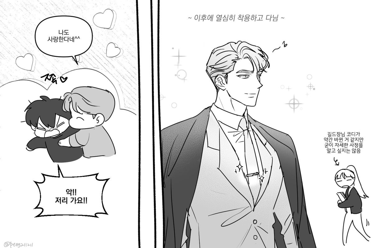 peng211211's tweet image. 내스급 현윶
미리 클쓰마스 선물 주는 유진