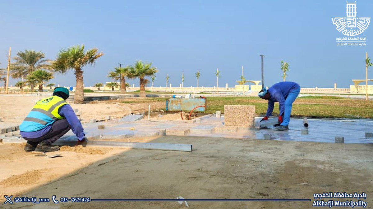 #بلدية_محافظة_الخفجي:

جوله تفقدية لرئيس بلدية محافظة الخفجي المهندس محمد بن علي اليامي وعدد من مدراء الادارات بالبلدية على عدة مواقع بالمحافظة تُقام بها مشاريع تنموية بالمحافظة.

#أنسنة_المدن 
#برنامج_جودة_الحياة 
#رؤية_السعودية_2030
#الشرقية_أمانة