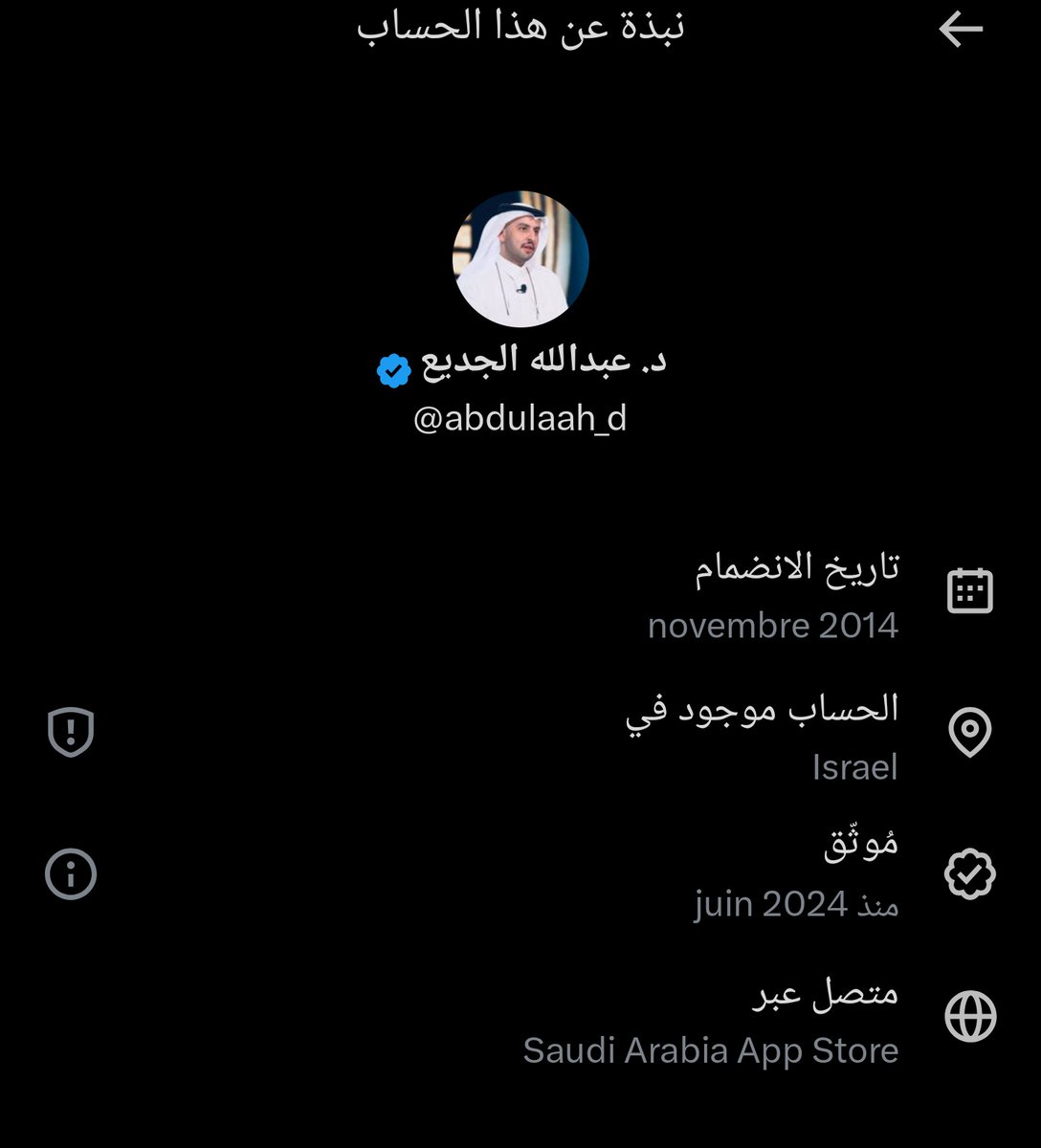 الصورة التي أمامك حقيقية تماماً 100٪

إنه النكرة الذي ملأ تويتر صياحاً يحذر من #البناء_المنهجي ويطعن في الشيخ #أحمد_السيد 
 
ليس عجيياً إن كان #الجديع_في_إسرائيل أن يكون حقده بهذا الشكل على هذه البرامج وعلى الخير .. 

لو كنت مكانك لحذفت حسابي بعد هذه الفضيحة !! <a href="/abdulaah_d/">د. عبدالله الجديع</a>