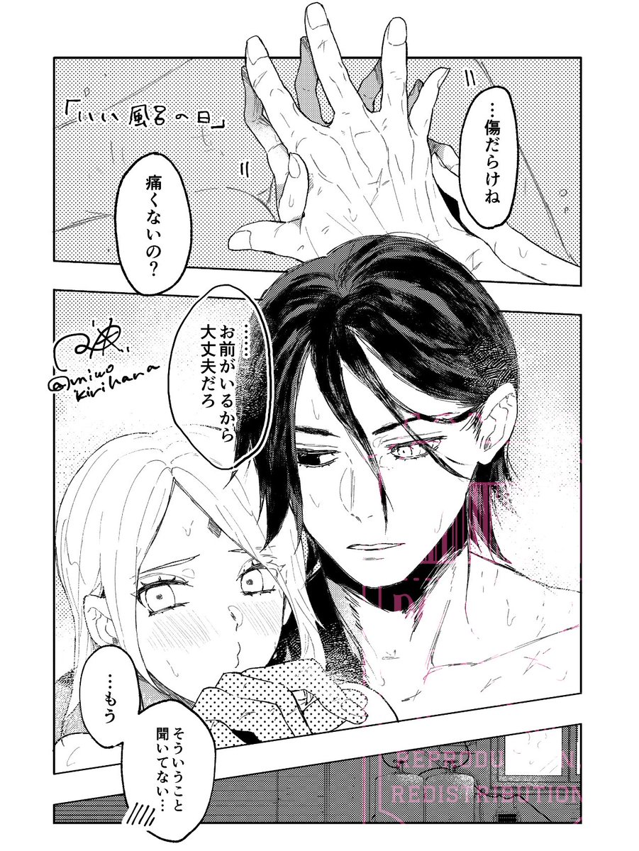 夫婦でいい風呂の日🛀🍅🌸 