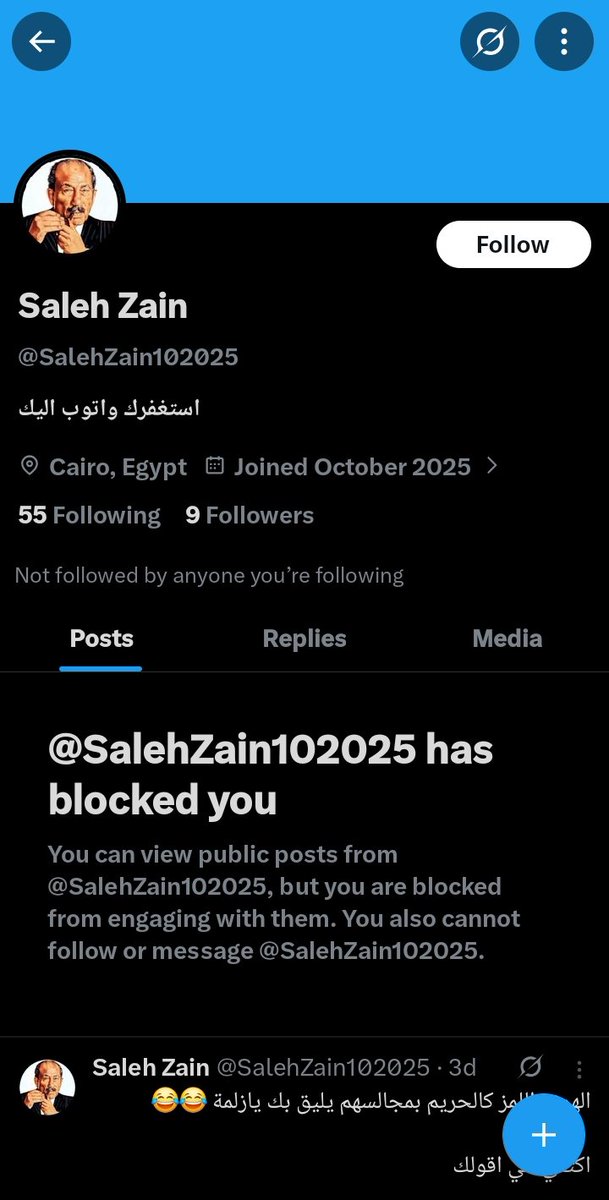 هو ده المصري الاصيل ابن المثالية يتهزأ بالحقائق ويهرب