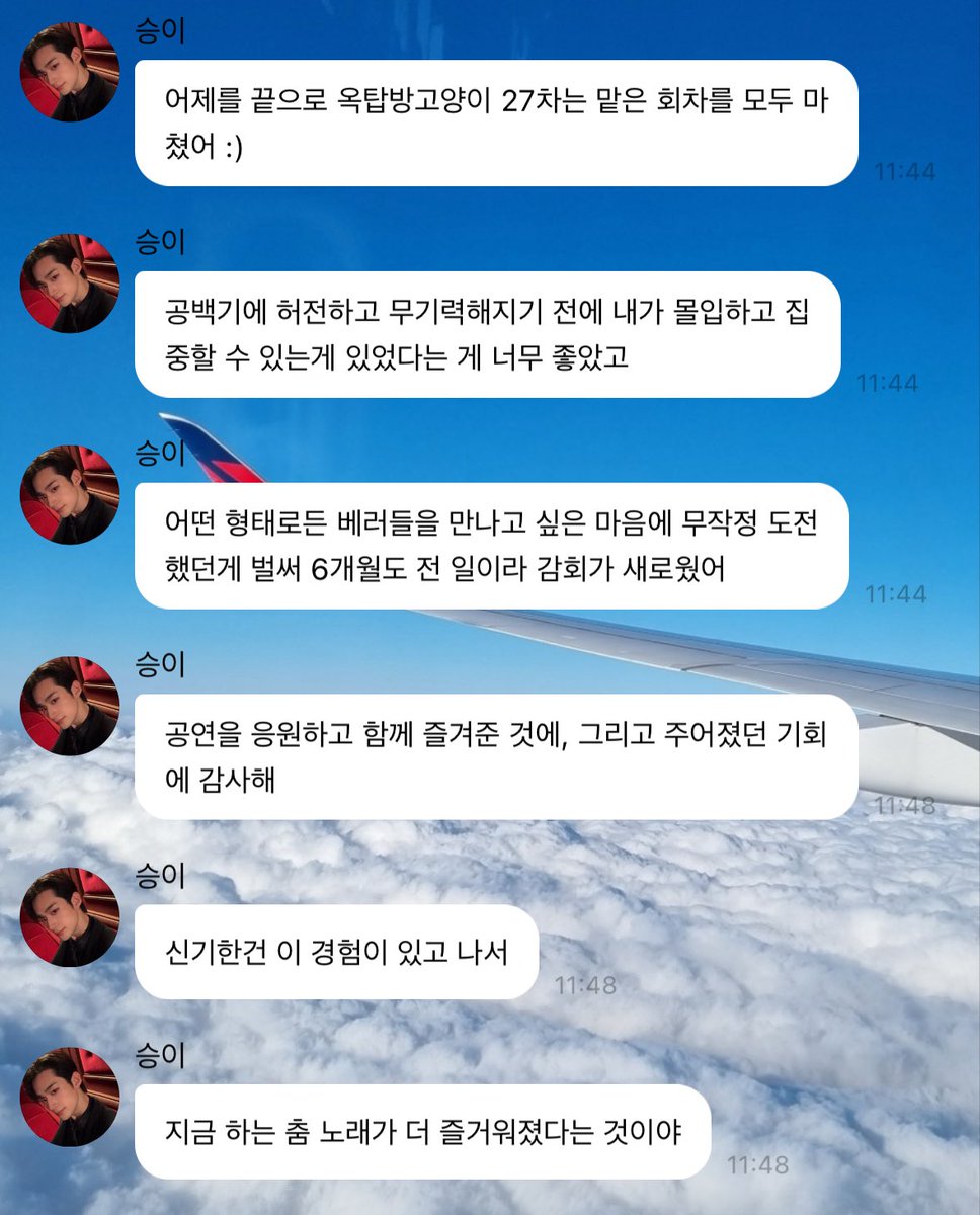 옥탑방 시절 버블들 보면 용승이는 무대에 대한 갈망이 많이 느껴져서 안쓰러우면서도 참 고마웠음 ㅜ 진짜 연말연시 옥고 없었으면 진짜 심심하고 허전했을 거야…