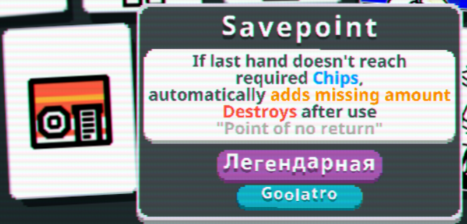 #Changed #Balatro
New Goolatro cards being added Featuring: <a href="/DragonSnow4/">DragonSnow</a> <a href="/LuckTheWolf/">LuckTheWolf</a> <a href="/ShiziGame/">Shizi 噬子</a>