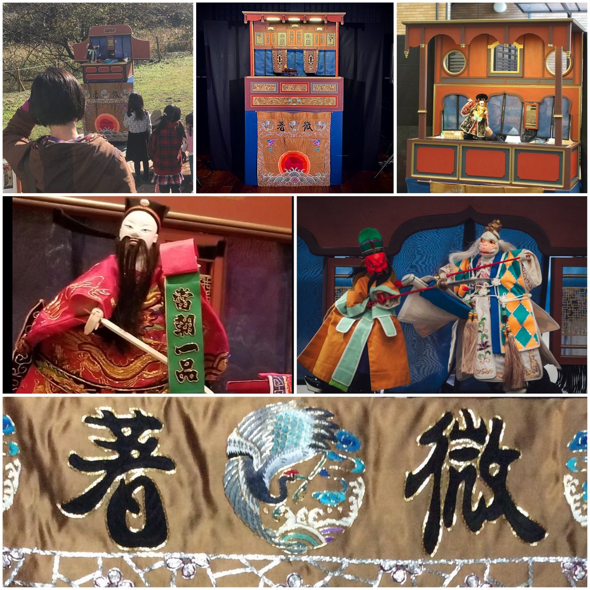 明日12/11は木曜日 #横浜中華街 #悟空茶荘 での布袋戲ライヴの日！ 13