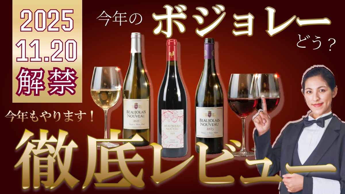 Image for the Tweet beginning: ウィークリーデザインに参加します。
ターゲットを意識して落ち着きのあるデザインになるように心がけました。
 サムネは初挑戦。
良い勉強になりました！ 
飲みたい～🍷✨

#デイトラ 
#ウィークリーデザイン 