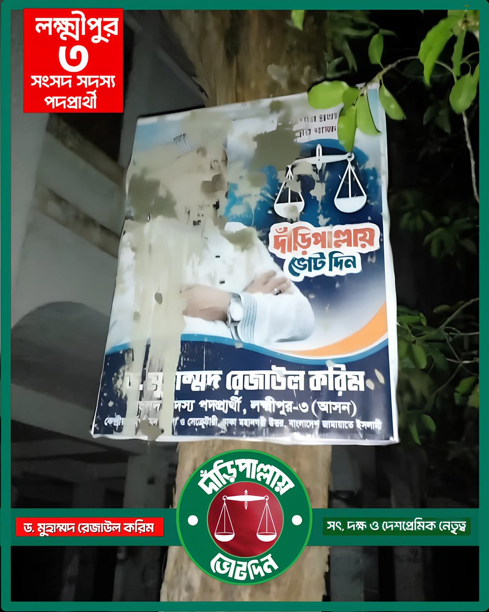 হেরে যাবে তাদের হিংসা ও ষড়যন্ত্র, জিতে যাবে আপনাদের ভালোবাসা।
আগামীর দিন শুধু সম্ভনার
<a href="/drkarimbd/">Dr. Rezaul Karim</a>

#রেজাউল_করিম
#drrezaulkarim
# daripalla
#lakshmipur3