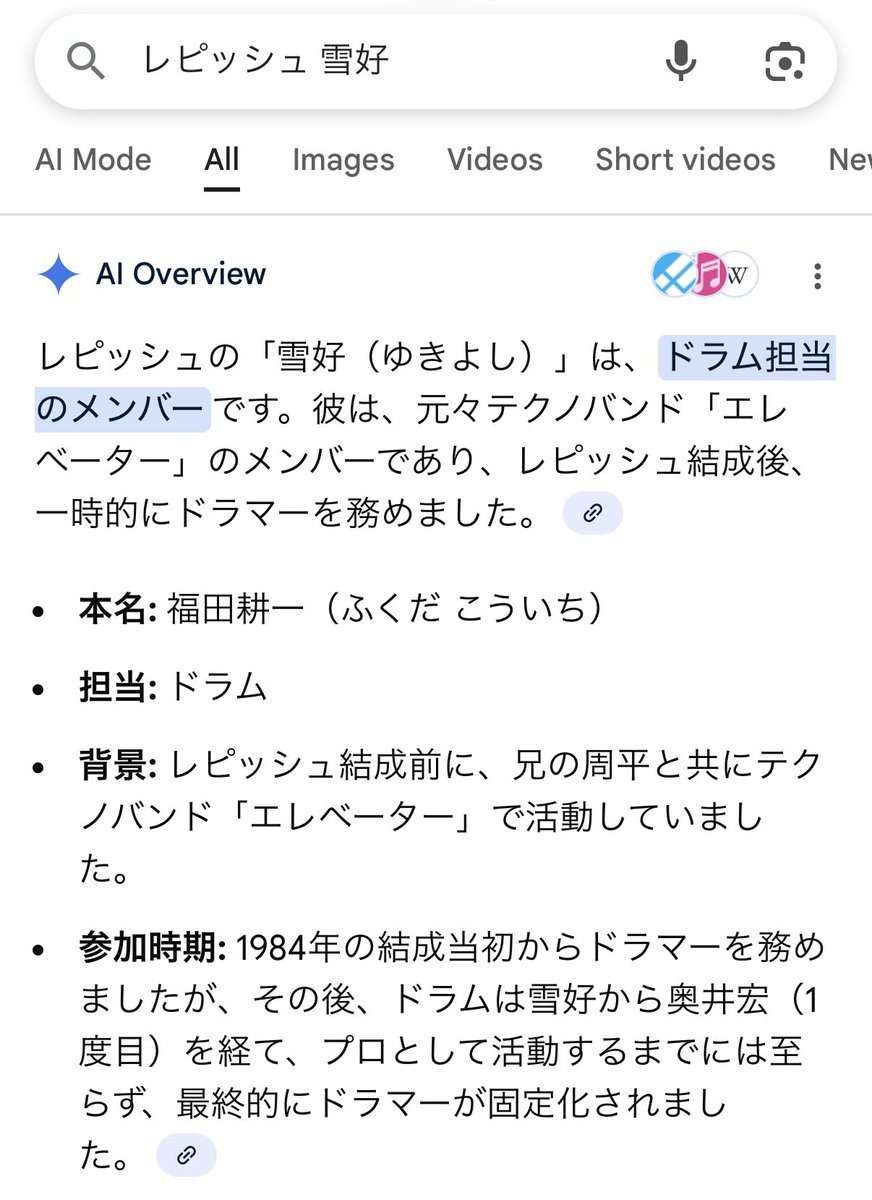 marikojazz's tweet photo. 雪好、お誕生日おめでとうー🎂
心安らかに過ごせていますように。
AIによると、雪好の本名は福田耕一…😂
#レピッシュ #lappisch #雪好 #福っぽ https://t.co/DAJfa9B72l