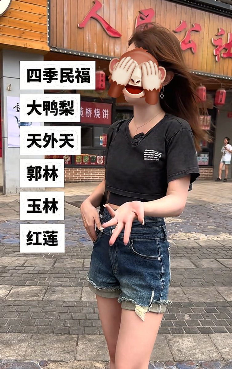 忽然想吃烤鸭😍😍
刷抖音，让落某别唱歌看哪个最正宗，某驴说这些是河南人和东北人开的🥺