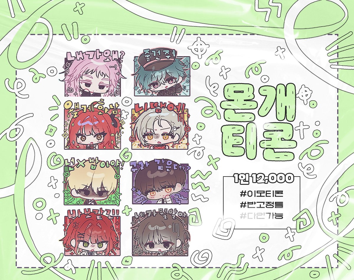 [RT♥]
11/28 오후 6시부터 아래 타입 + 기존 타입 커미션 받습니다!
문의 및 신청은 크레페로 부탁드립니다🙇‍♀️

🔗: crepe.cm/@W00RUNG

♥RT 한 분 추첨하여 원하시는 타입 페어 작업해드립니다!♥