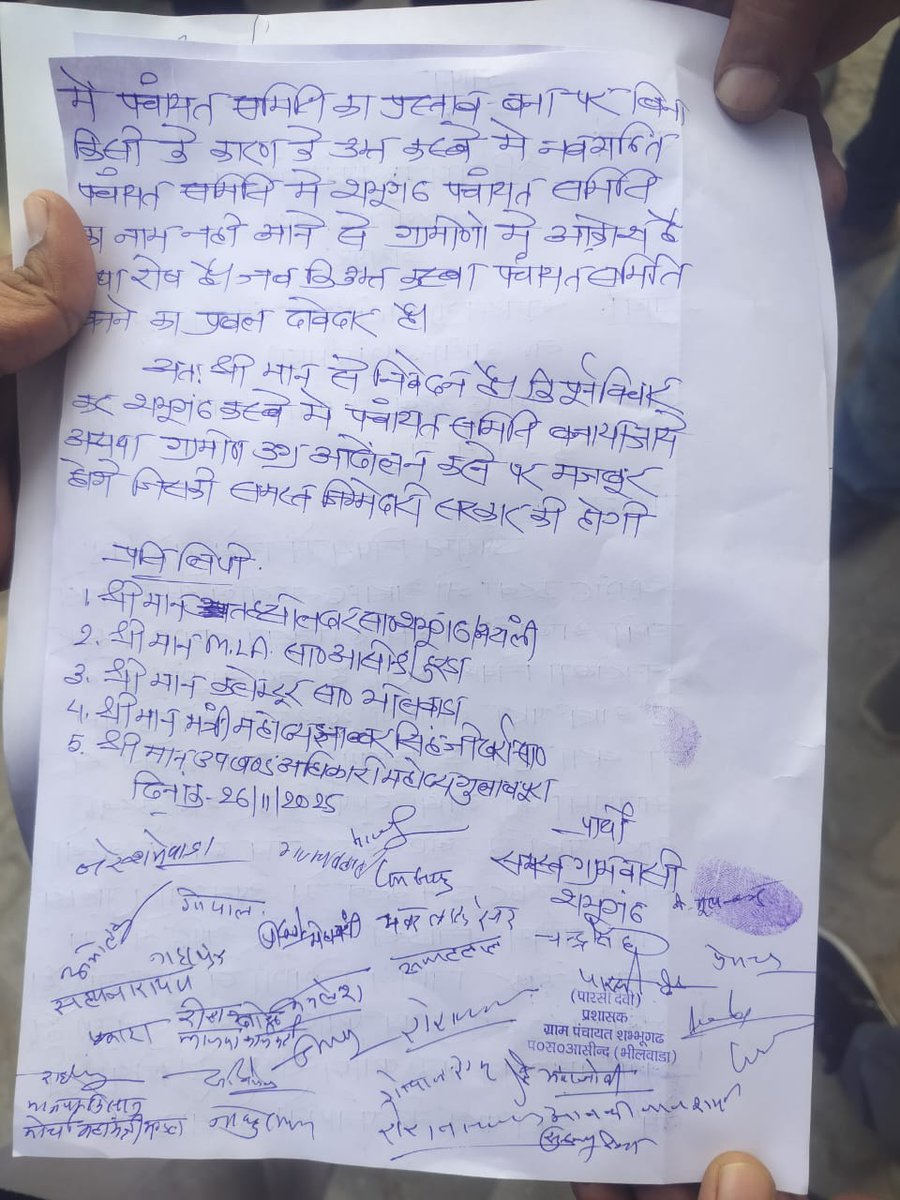 roshanbareth's tweet photo. @RajCMO @BJP4Rajasthan @officialkharra @Pmewarabhl @BJP4India आदरणीय सीएम साआपसे अनुरोध है शंभूगढ़ पंचायत समिति को आपके द्वारा गजट में नाम नहीं होने से  हम सभी ग्रामवासी दुखद हैं पुन पंचायत समिति शंभूगढ़ बने यही मांग करते हैं आपसे । https://t.co/0m29IJhFKO