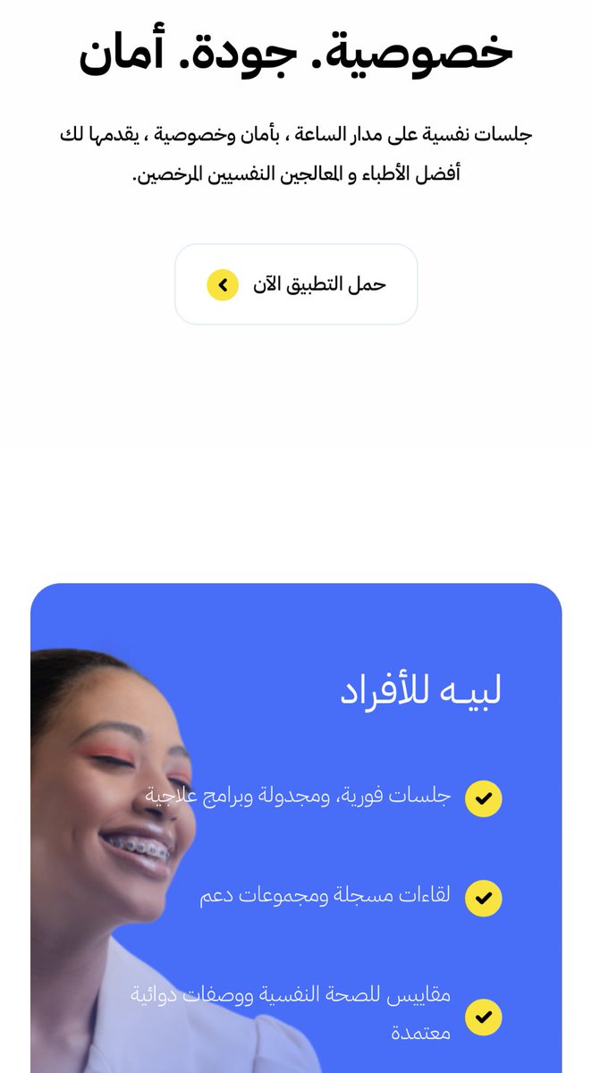 تطبيق لبيه هو عيادة نفسية رقمية. تتيح للمستخدم من مكانه الحصول على استشارة نفسية وأسرية مع أطباء ومعالجين نفسيين مرخصين بكل خصوصية. والخدمة معتمدة من وزارة الصحة السعودية.
-
- الدول التي يخدمها المتجر: جميع دول العالم.

كىود خصصم LA133