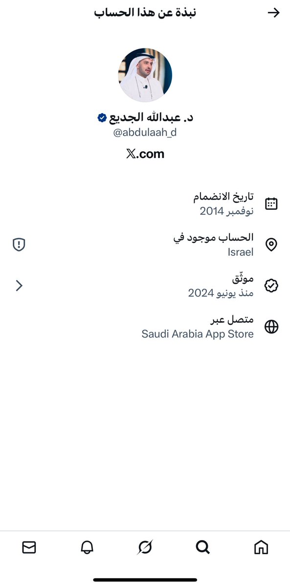 بعد أيام من الاحتفالات التي أقاموها على ميزة كشف المواقع، وحملات طعن وتشويه بمن كان موقعه خارج الكوكب، يتبين لنا أن "الدكتور" ليس من الذين يتفاخرون بموقعهم الحقيقي، ومشغل VPN وموقعه (إسرائيل)، شكله في خصم من الرواتب هذا الشهر…
فما أدري ما القصة؟

#الجديع_في_إسرائيل