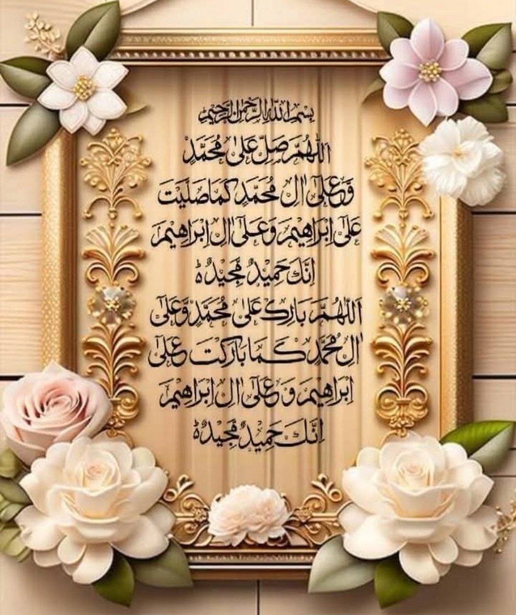 AmtulHafeez1970's tweet image. اللهمَّ صلِّ على محمَّد وعلى آل محمَّد، كما صليتَ على إبراهيم وعلى آل إبراهيم، إنَّك حميد مجيد.. اللهم بارك على محمَّد وعلى آل محمَّد، كما باركتَ على إبراهيم وعلى آل إبراهيم، إنَّك حميد مجيد.

#ProphetMuhammadﷺ 
I LOVE MUHAMMAD ❣️
#Pakistan 
#AhmadiyyatTrueIslam