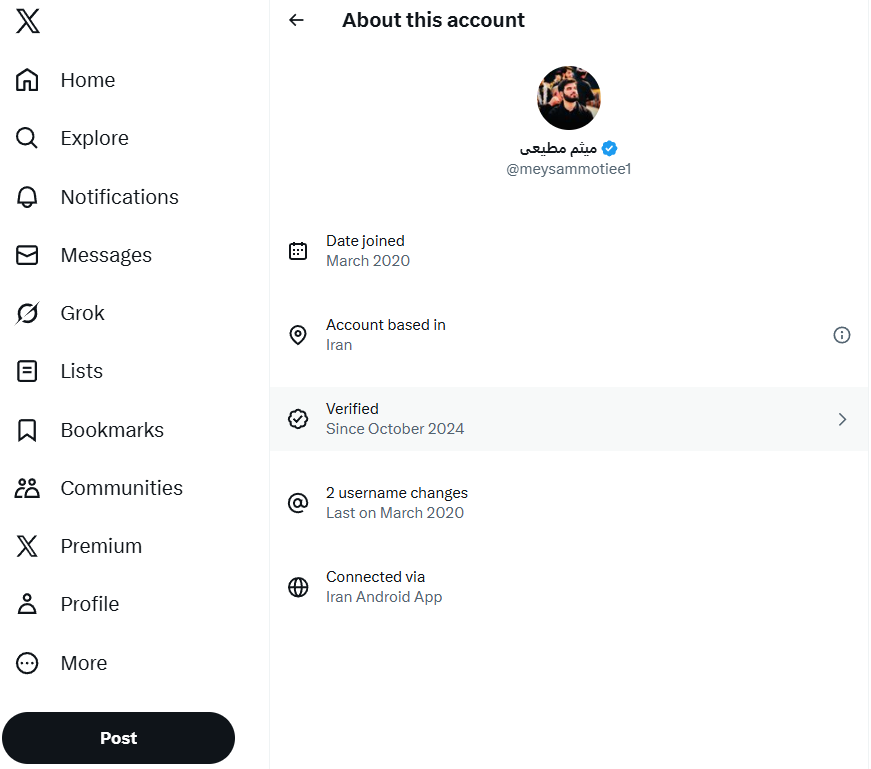 مداح اهل بیت 👀😱😕