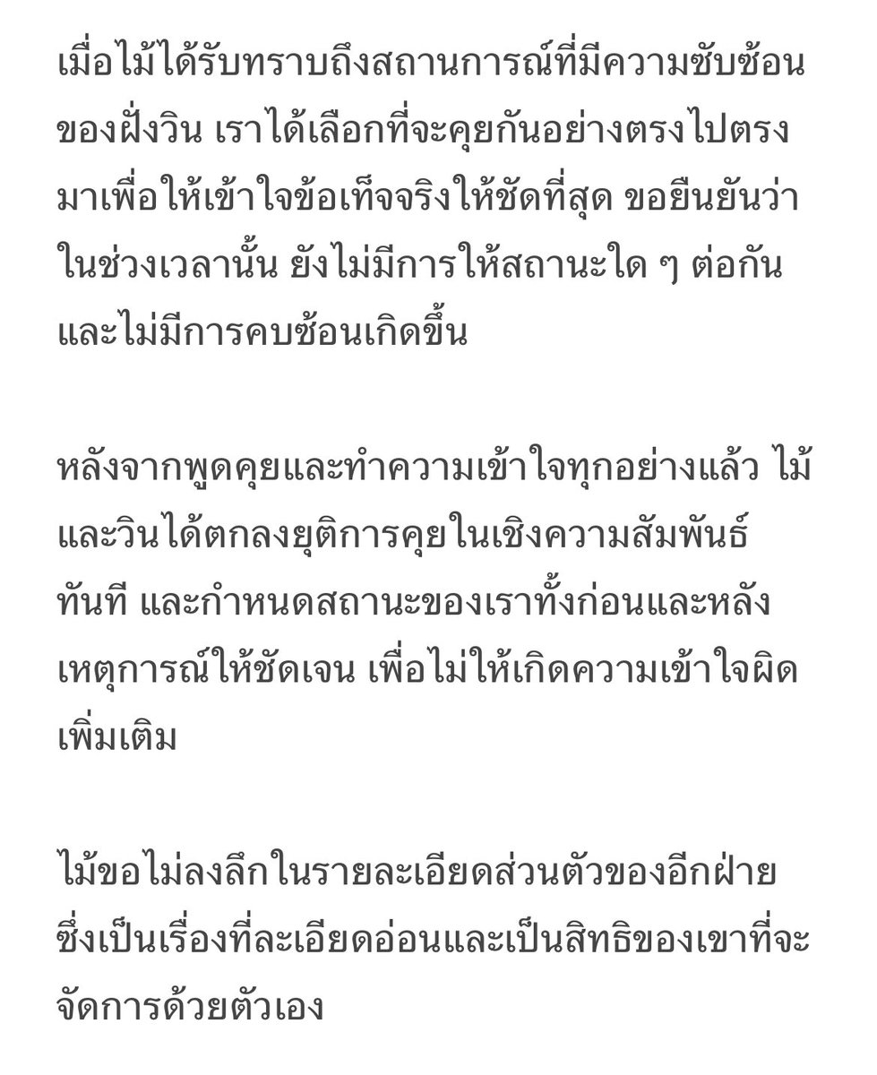 ขออนุญาตชี้แจงครับ 🙏🏻
