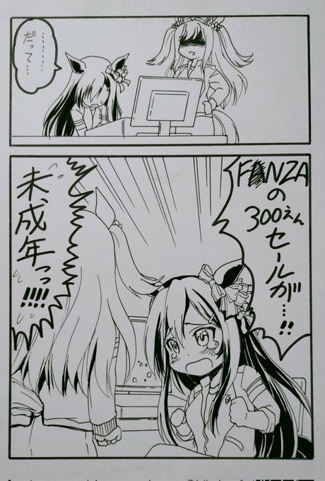 修羅場のメジロドーベル
気持ちは分かるけど……!! 