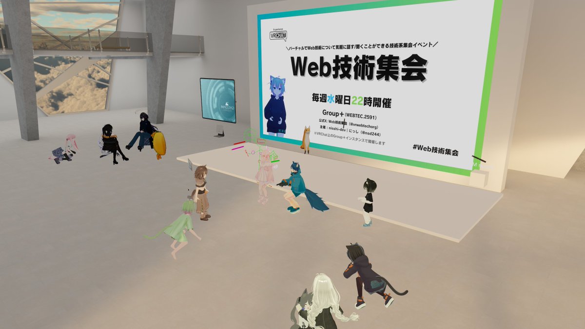 nisshi_dev's tweet image. 昨日は #Web技術集会 を開催してました
WebSocket、分散SNS、Markdown記法などの話で盛り上がってました（主観）
#VRChat